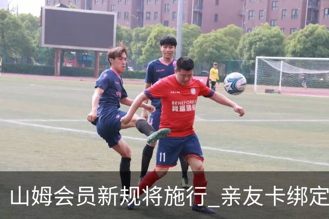 山姆会员新规将施行 亲友卡绑定将受限